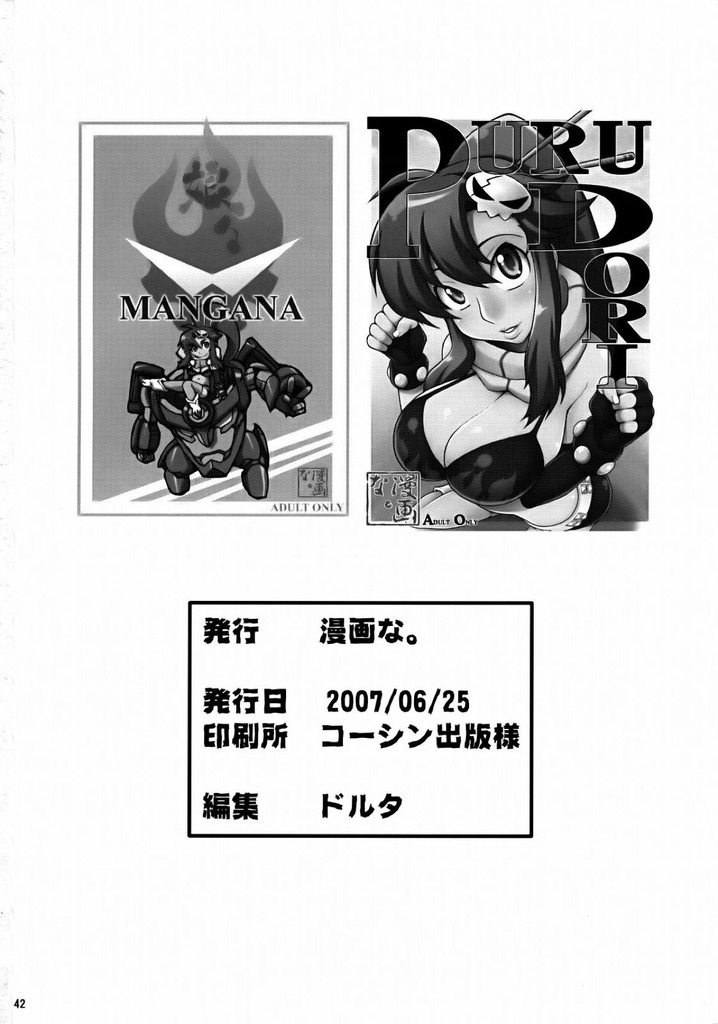 ヨーコ・リットナー41