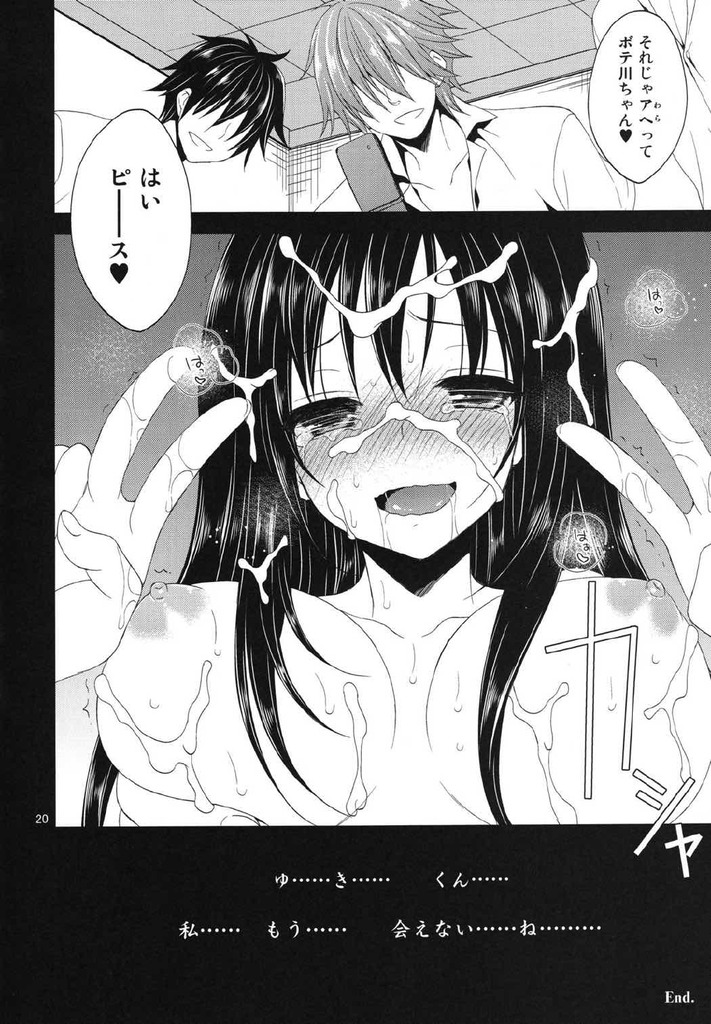 ToLOVEる19