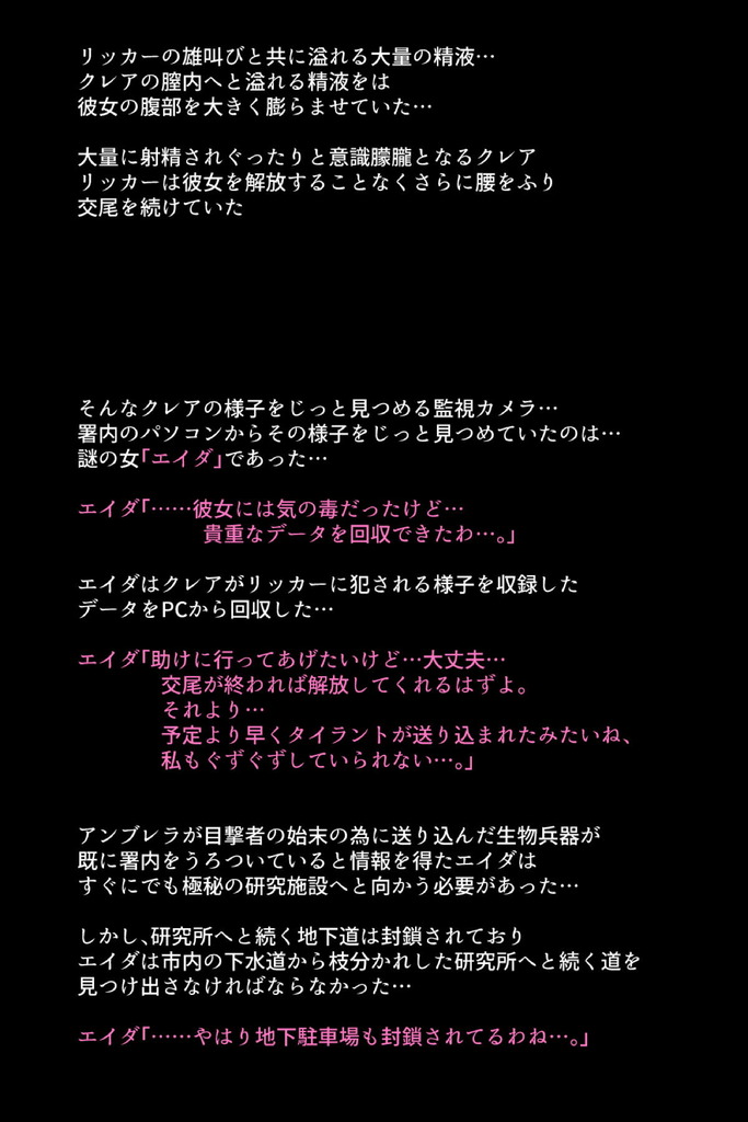 バイオハザード27