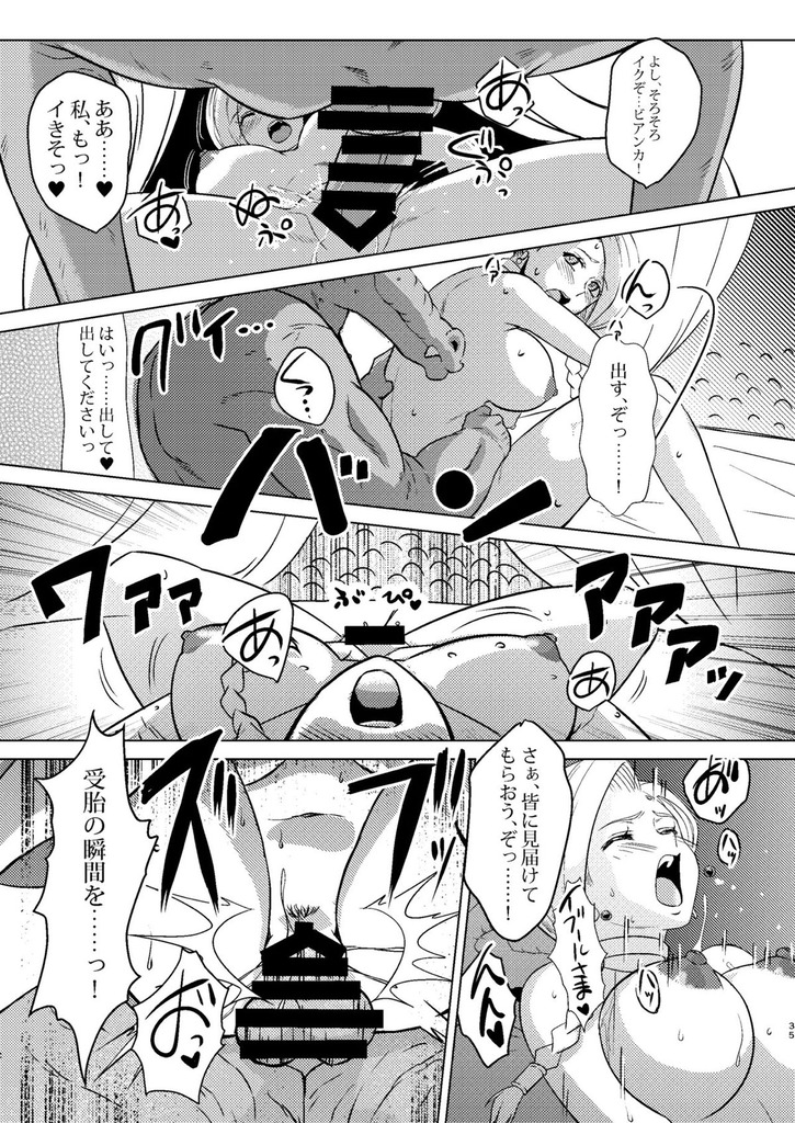 ビアンカ34