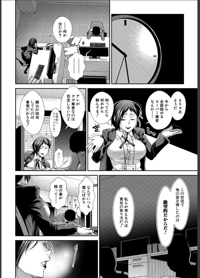 ケツハラ6