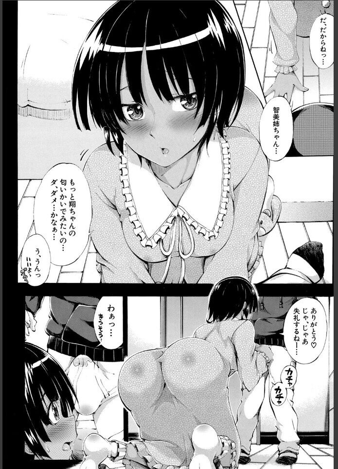 女子高生14（大）