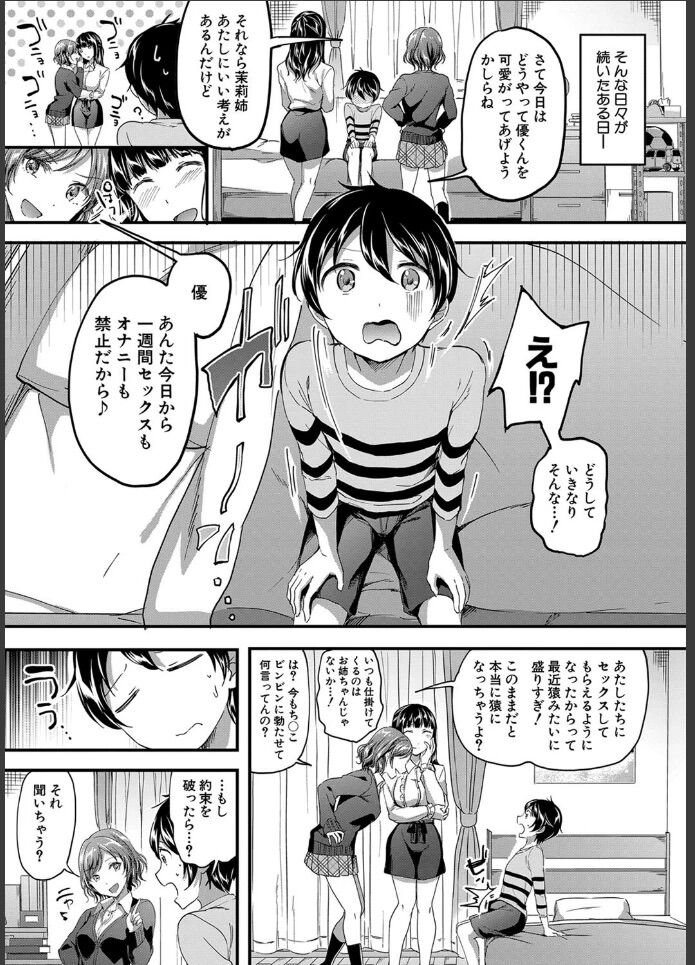 巨乳お姉ちゃん10