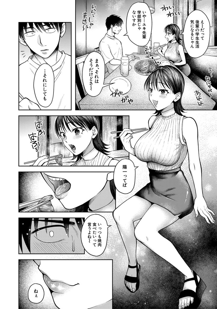 ギャル169