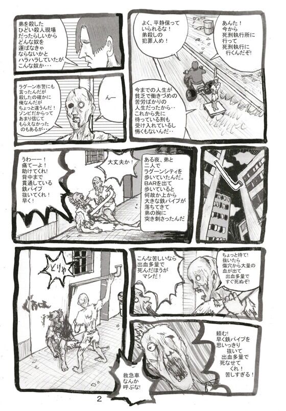 白瀬咲耶024_thumb