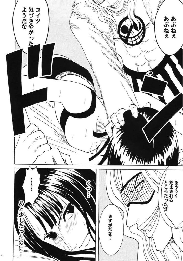 ワンピース61