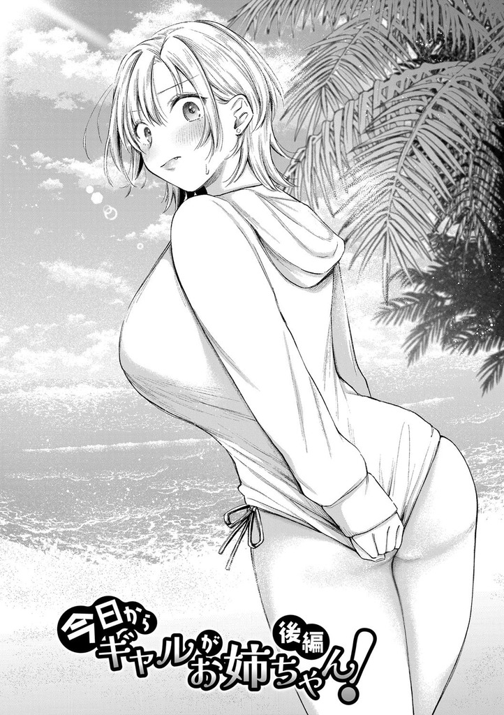 ギャル69