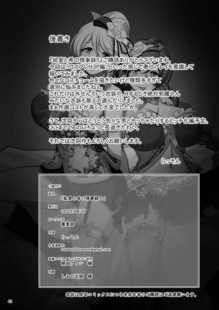 東條希41