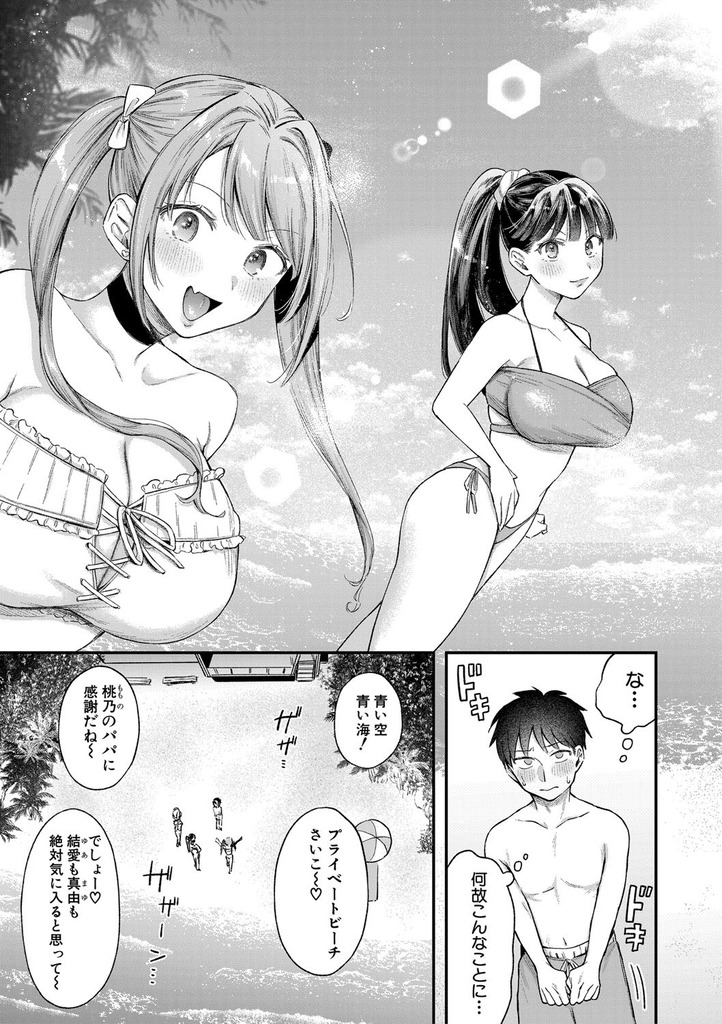 ギャル70