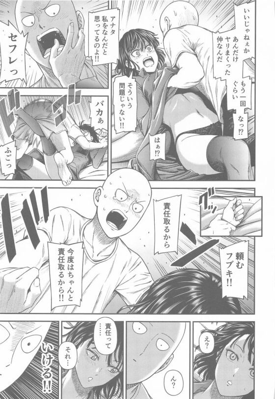 フブキ012_thumb