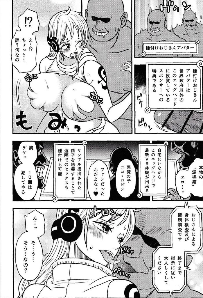 ワンピース25