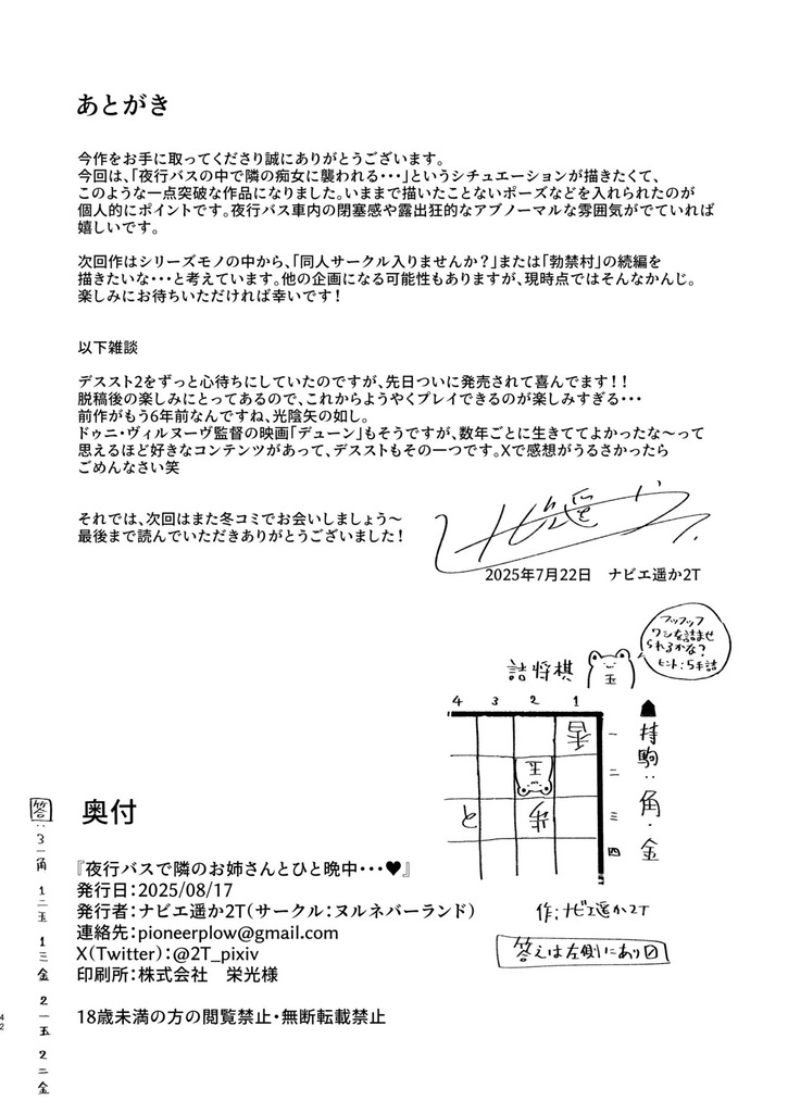 隣のお姉さん41