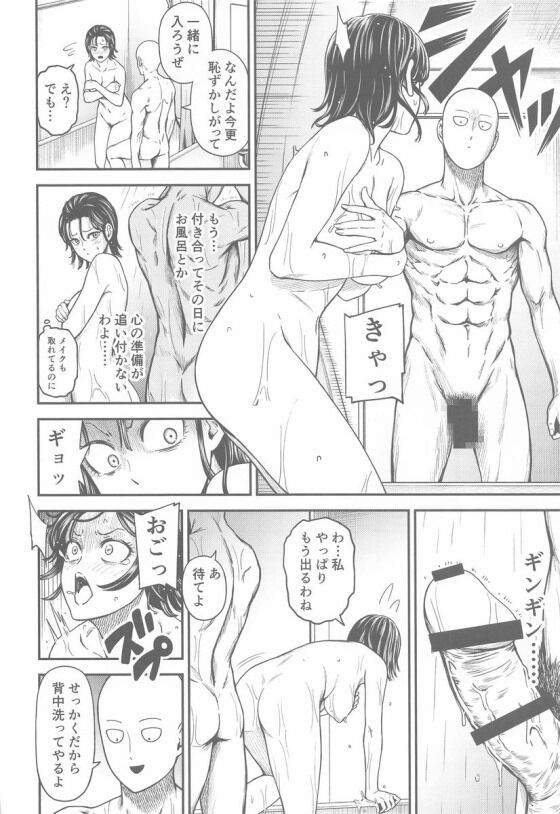 フブキ025_thumb