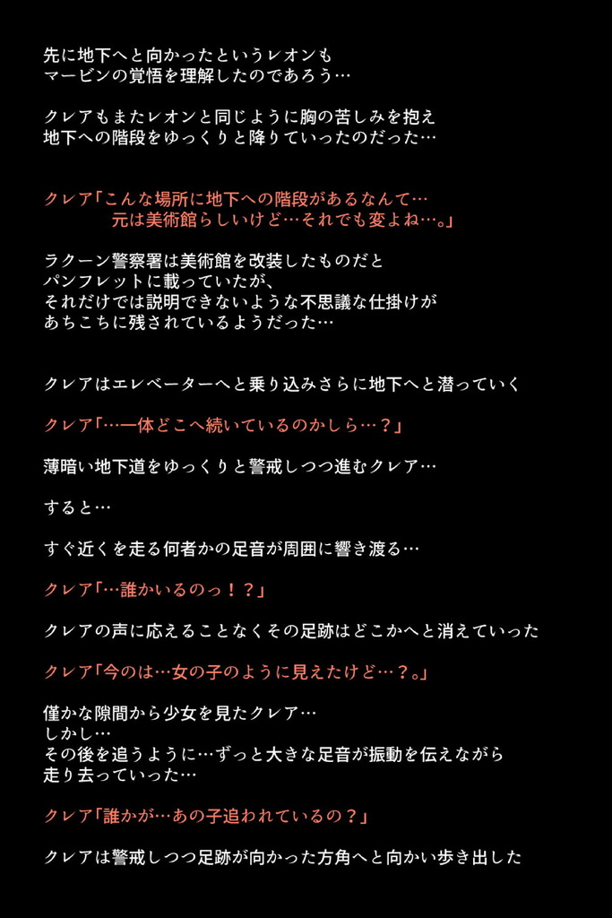 バイオハザード36