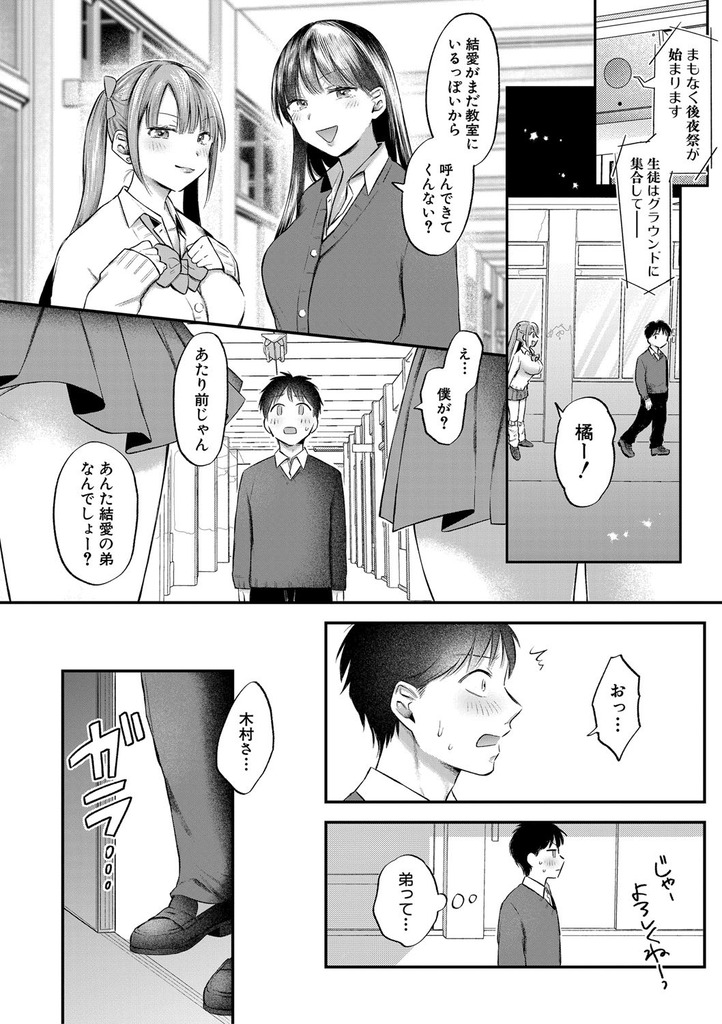 ギャル53
