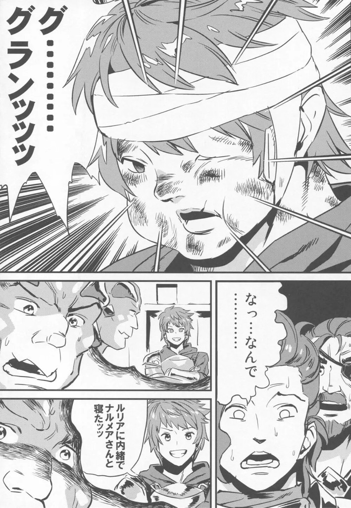 グラブル28