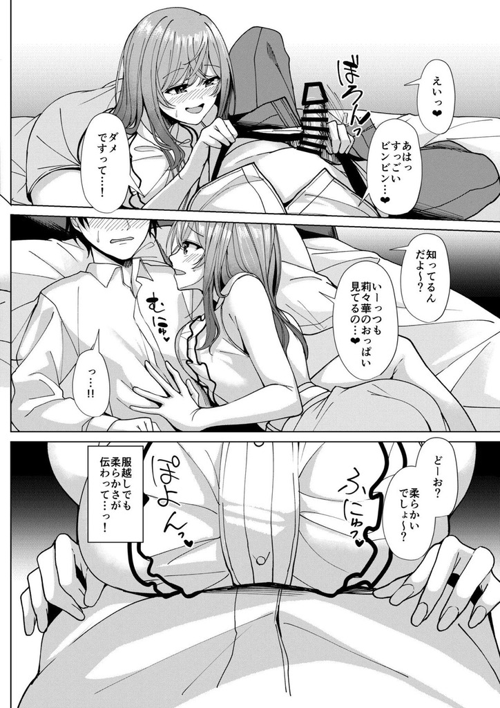 一条莉々華7
