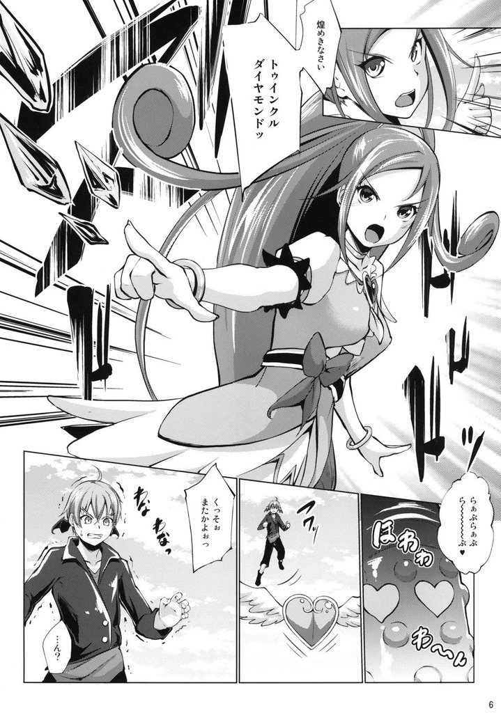 菱川六花5