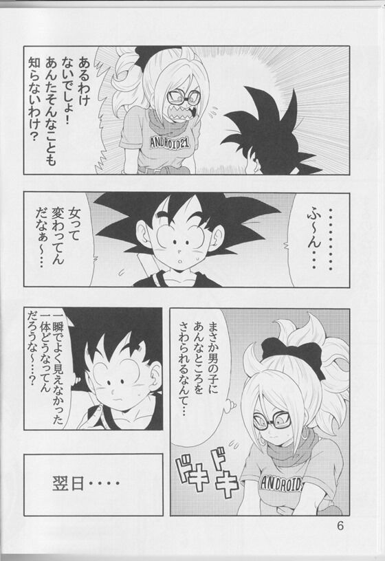 ドラゴンボールdb_007_thumb