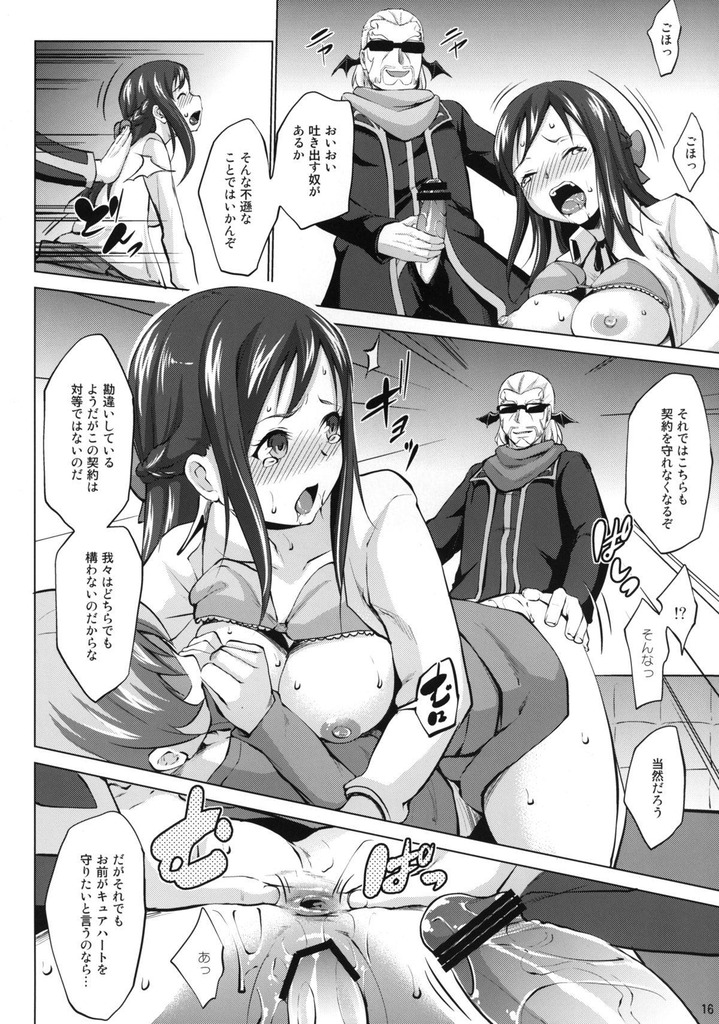 菱川六花15