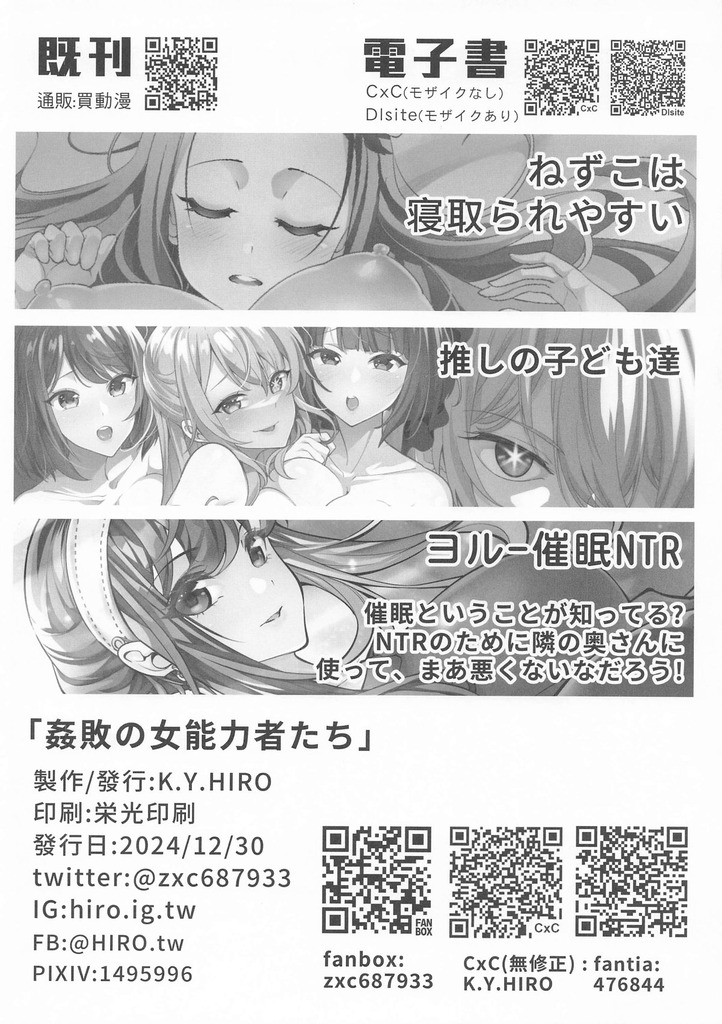ダンダダン8