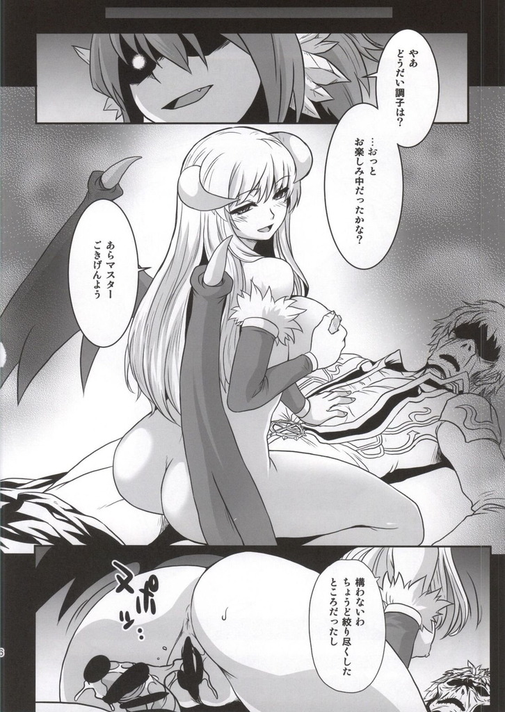 ラグナロクオンライン15