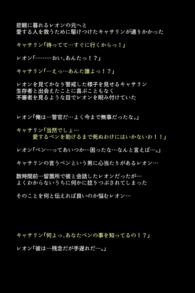 バイオハザード89