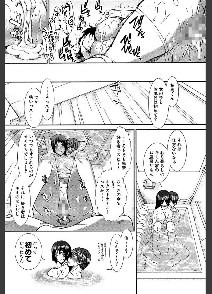 オナホお姉さん42