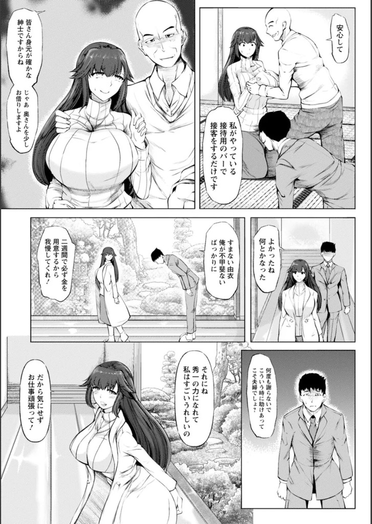 NTR人妻50