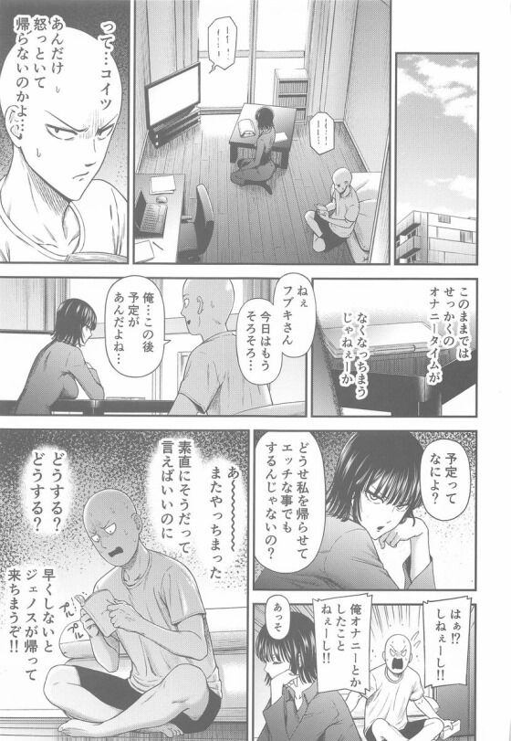 フブキ006_thumb