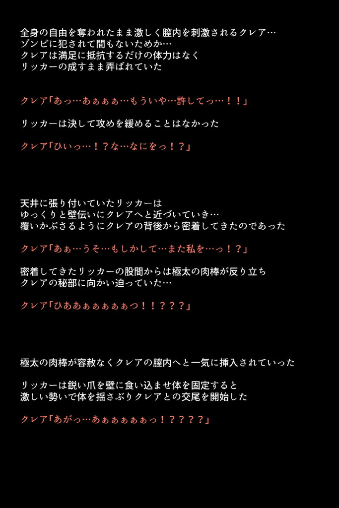 バイオハザード24