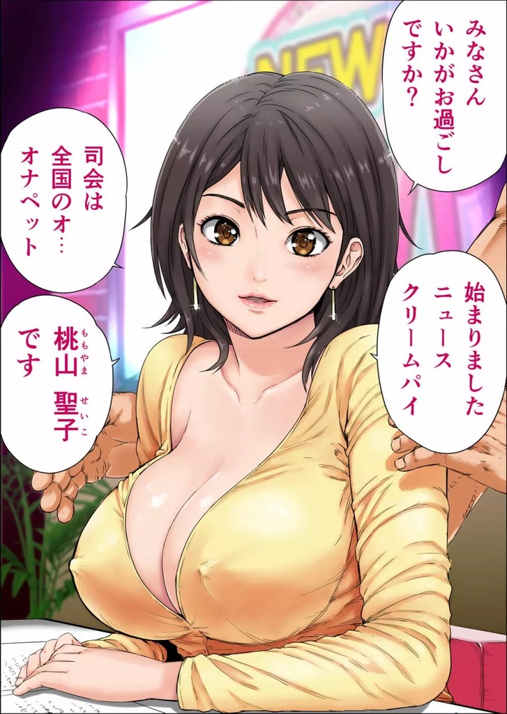 女子アナ2