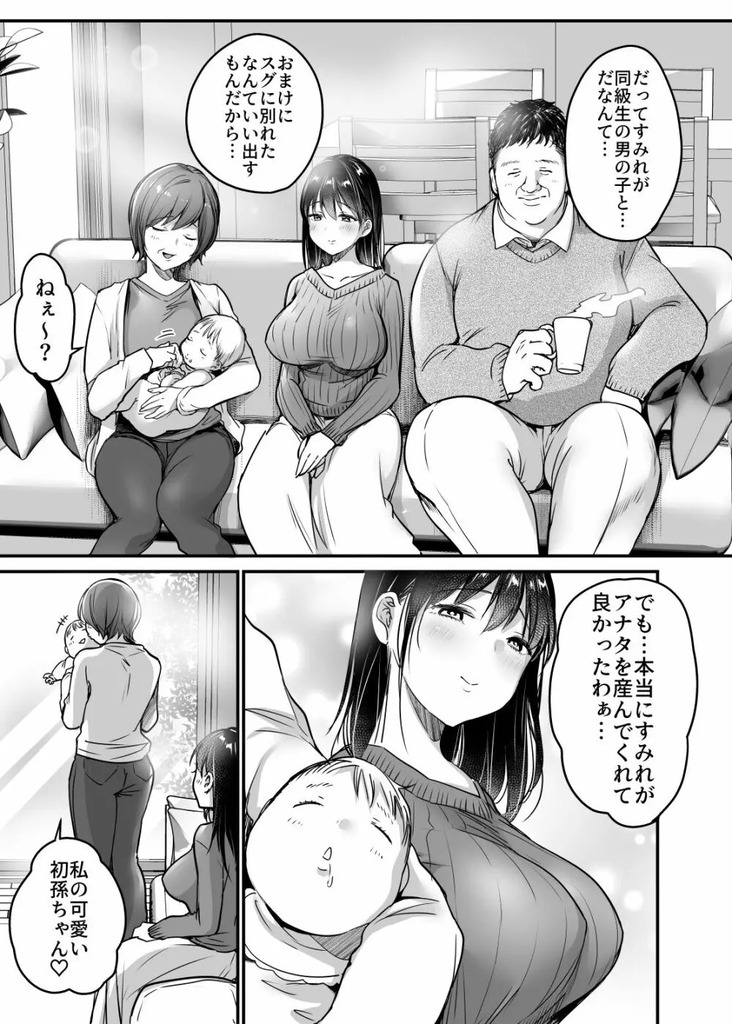 女子高生83