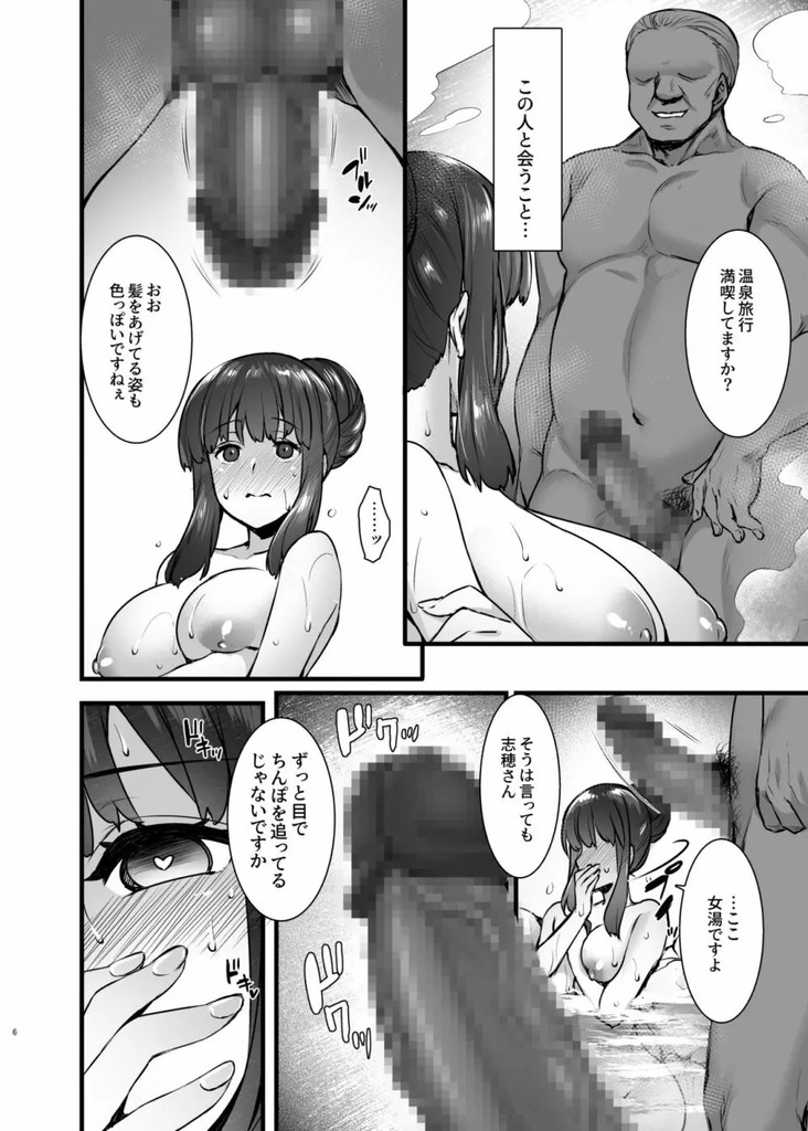 レンタル種付けおじさん5