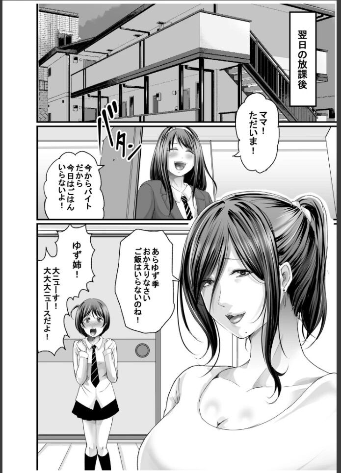 ママ28