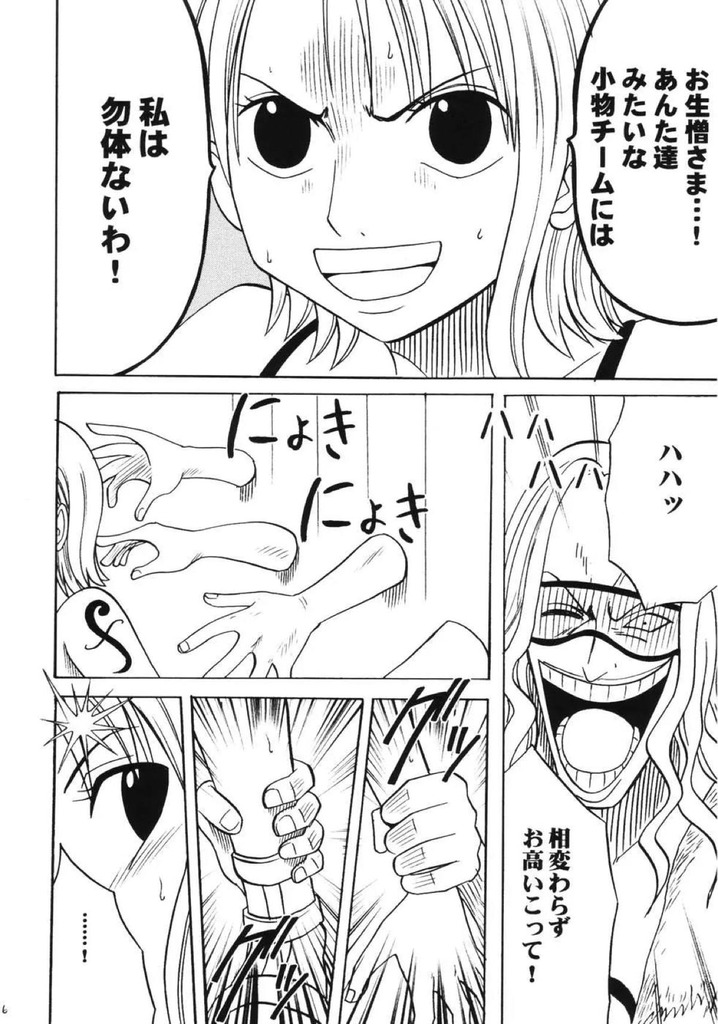 ワンピース35