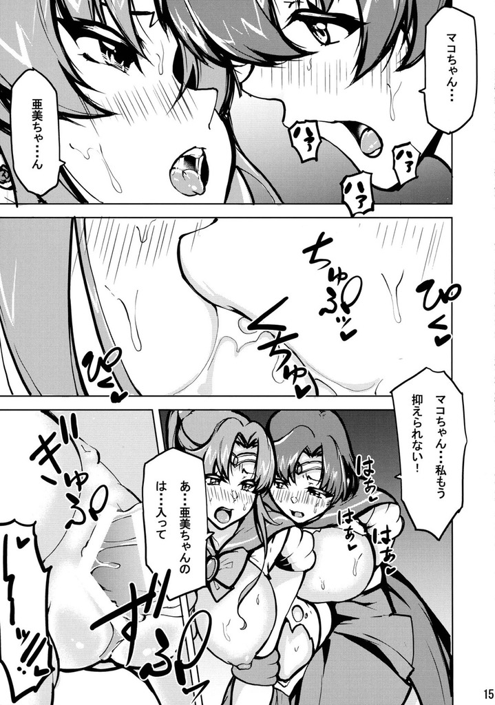 セーラージュピター16