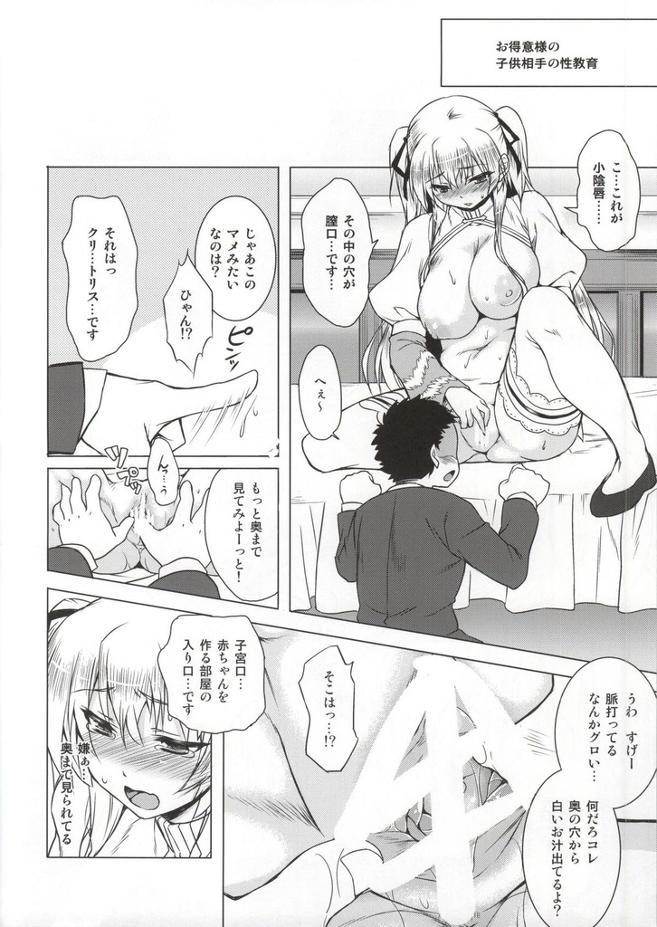 ラグナロクオンライン29