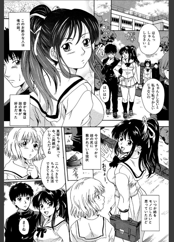 おねしょお姉ちゃん8