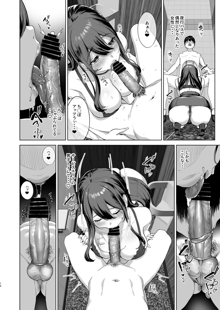 隣のお姉さん13