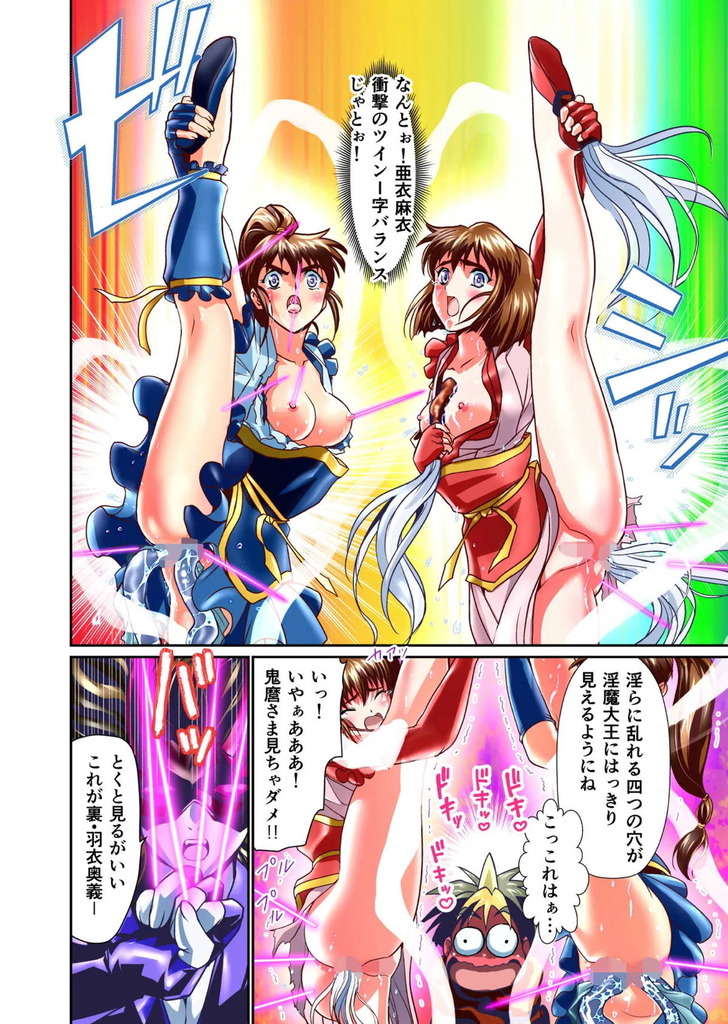 淫獣聖戦56