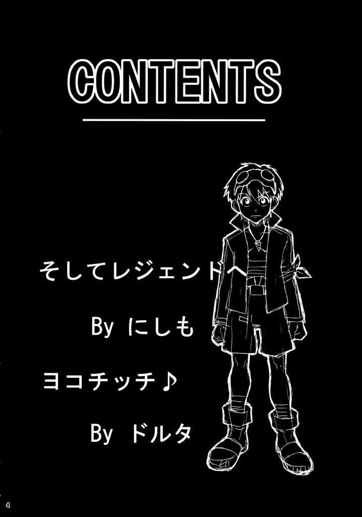 ヨーコ・リットナー3