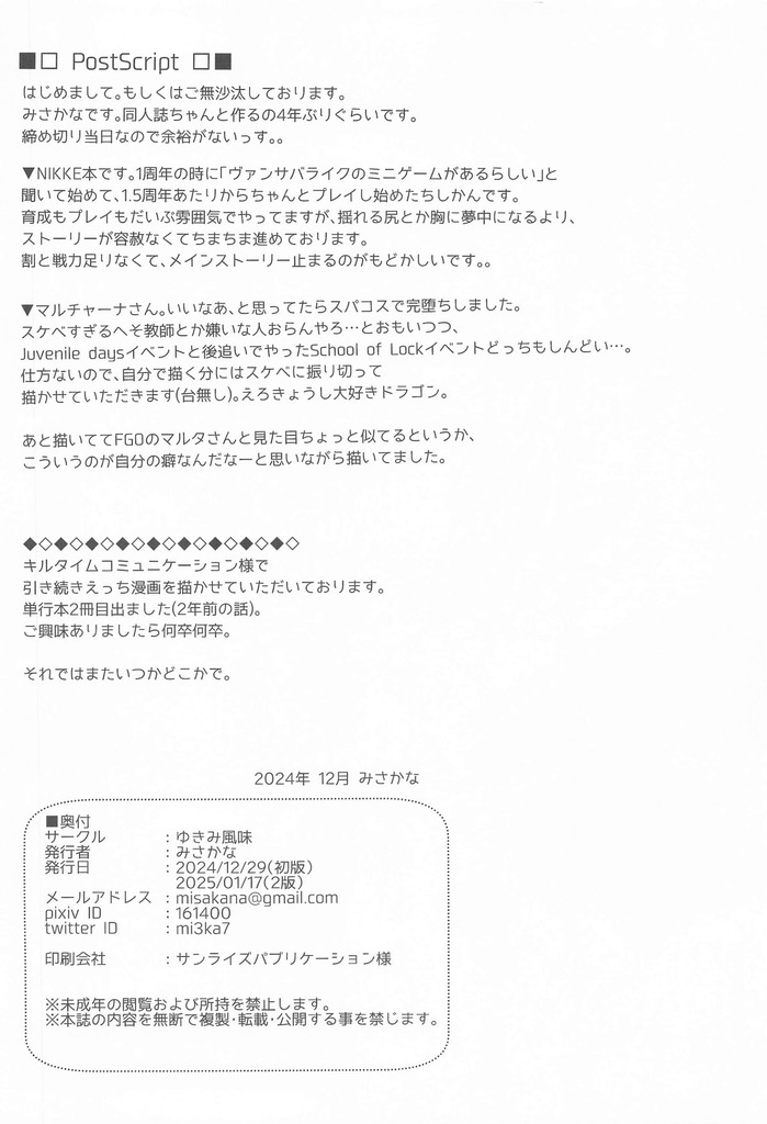 マルチャーナ21