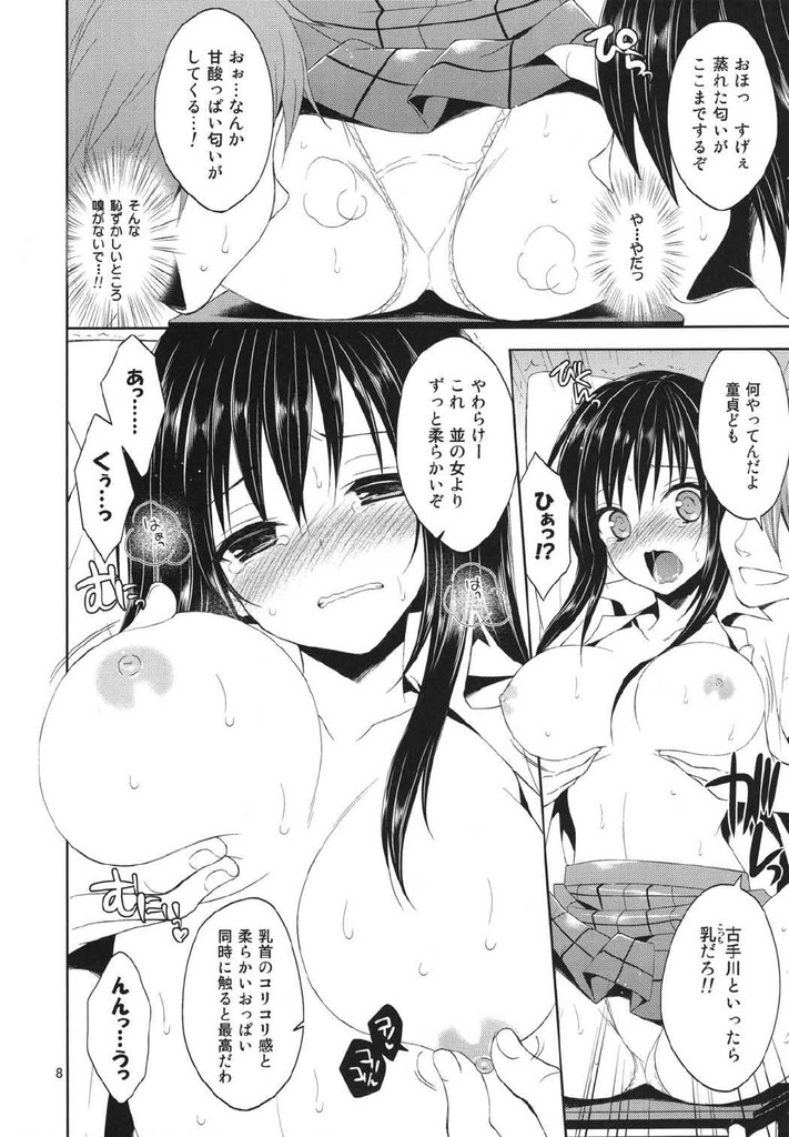 ToLOVEる7