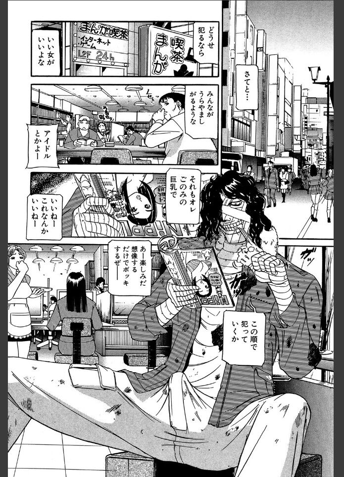 巨乳アイドル10