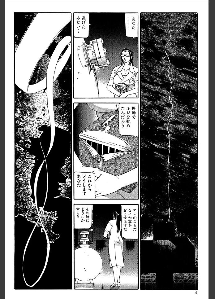 巨乳アイドル4