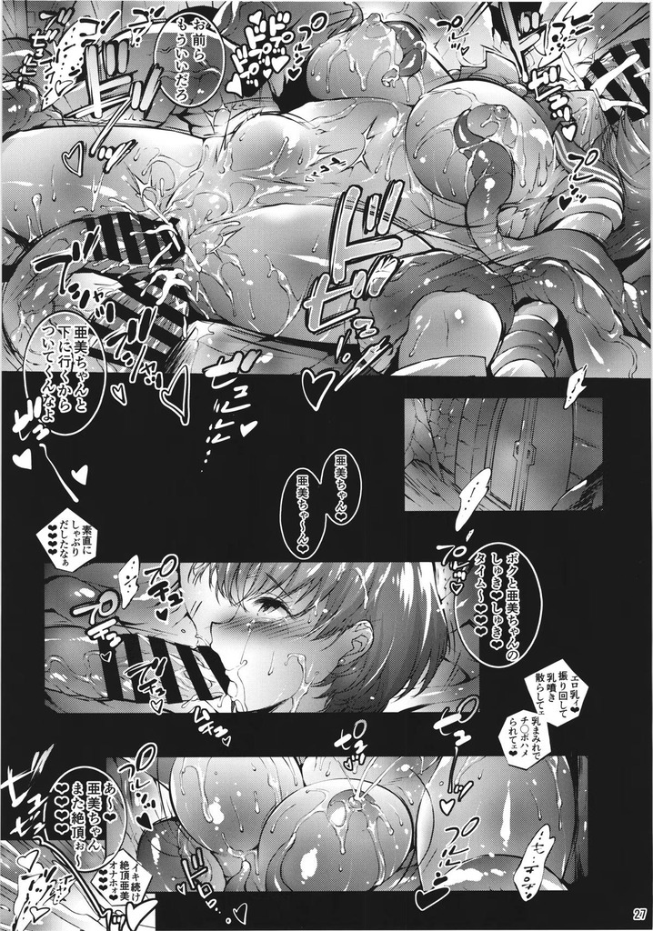 セーラーマーキュリー26