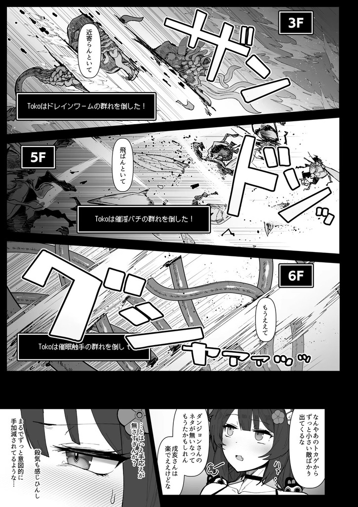 戌亥とこ10
