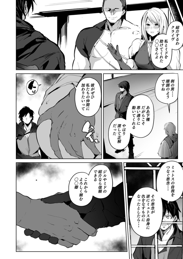 ジル・ワーリック8