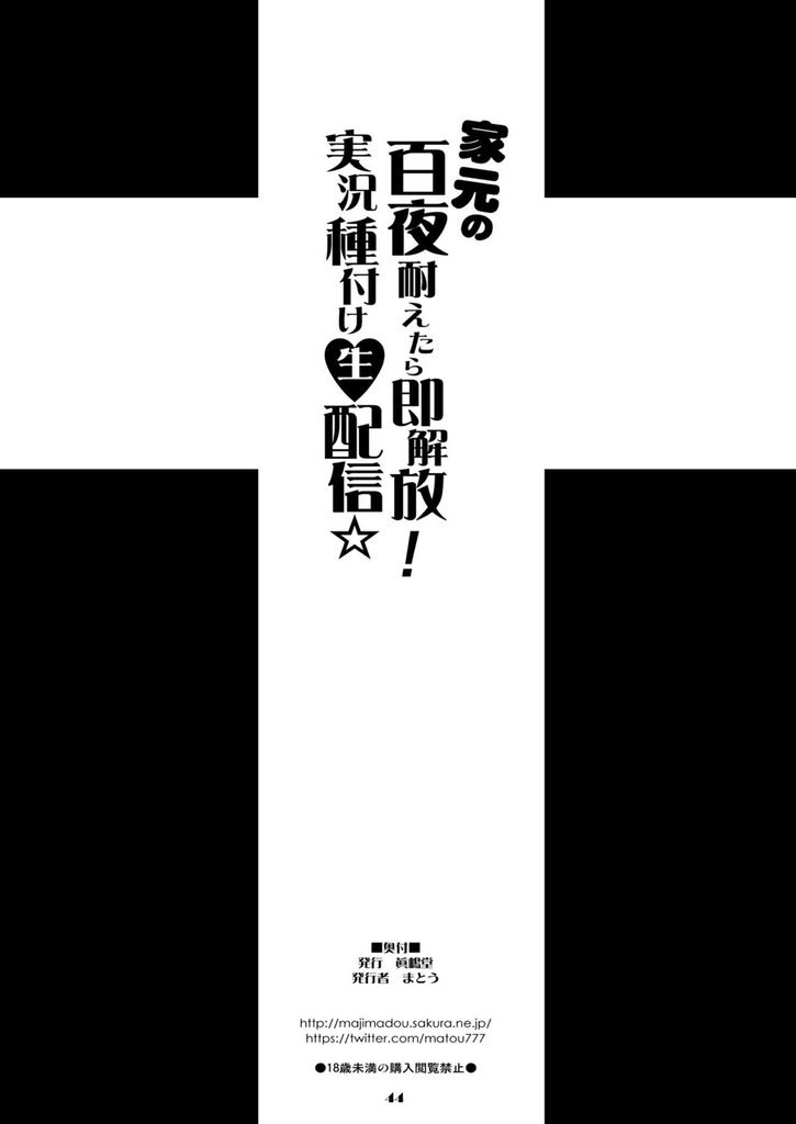 西住しほ44